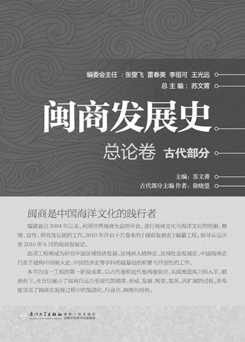 00元福建省自2004年以来,利用世界闽商大会的平台,进行闽商文化与海洋