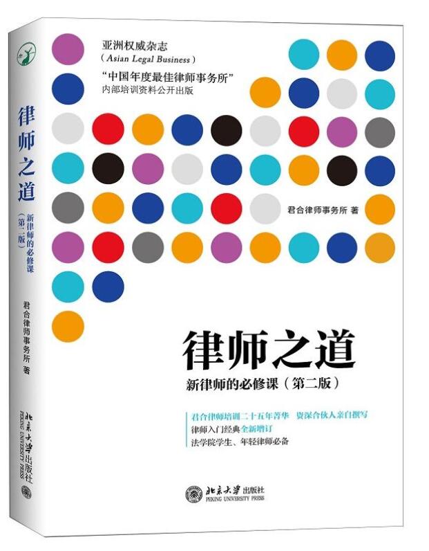 诉讼离婚需要多长时间_非诉讼律师收入(2)