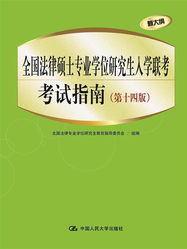 中国高校教材图书网