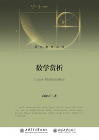 关于中国教育环境下开展大学数学通识教育的的毕业论文题目范文