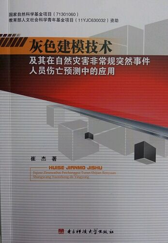 灰色模型 人口_人口老龄化