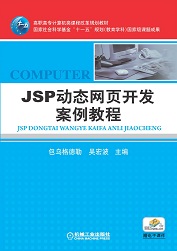 关于让案例教学走进高职计算机学科的硕士学位毕业论文范文