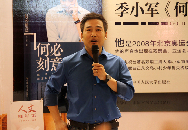 央视双语主持人季小军