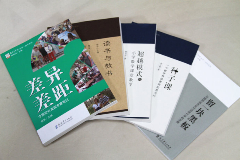 教育科学出版社《教育家书院丛书》亮相现代