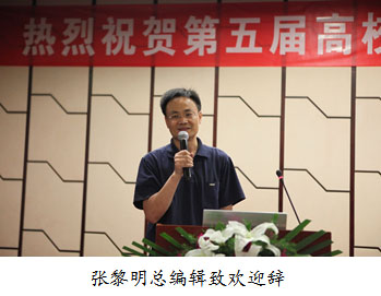 第五届高校经济学骨干教师暑期高级研修班圆满