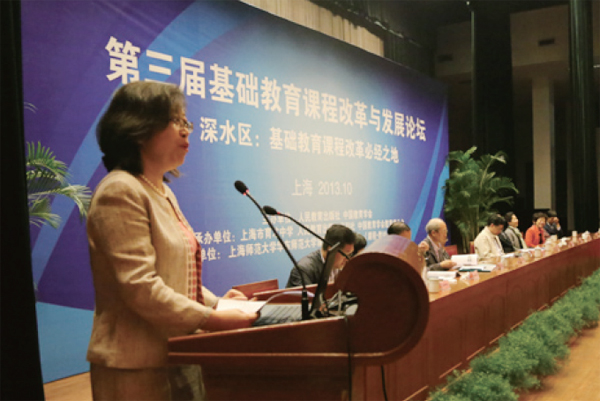 第三届基础教育课程改革与发展论坛成功举办 