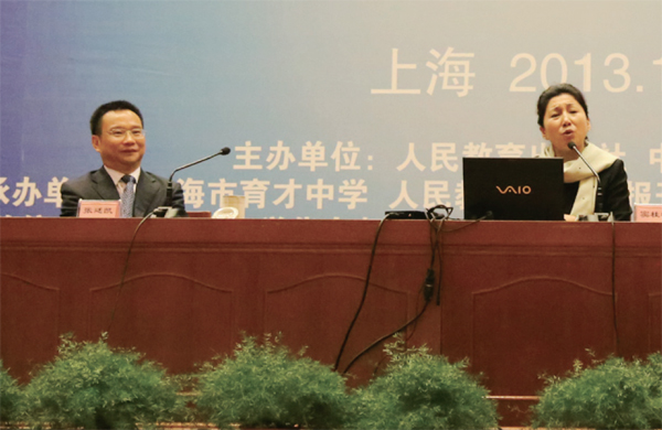 第三届基础教育课程改革与发展论坛成功举办 