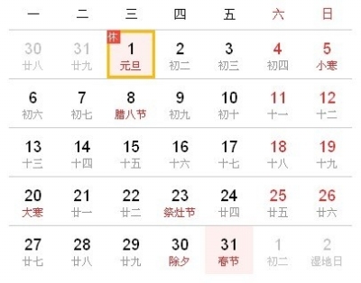 腊八节(农历十二图片
