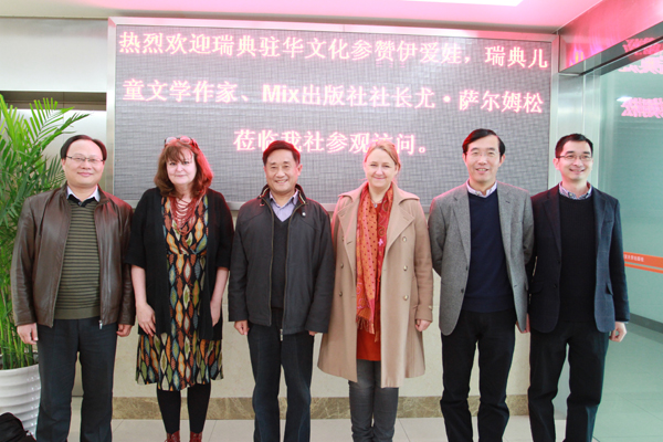 瑞典驻华大使馆文化参赞伊爱娃、作家尤萨尔姆