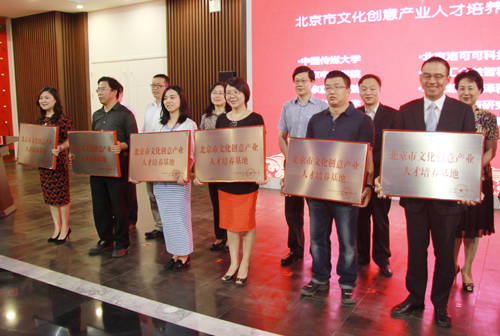 外研社参加北京市文化创意产业人才培养基地授