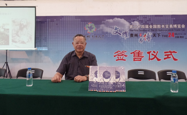 上海交大社推叶永烈新作 《叩开台湾名人之门