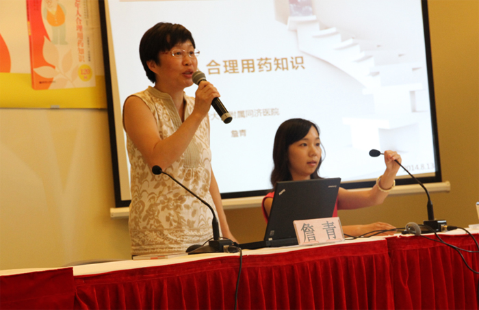 华东理工大学出版社老年人合理用药科普讲座与