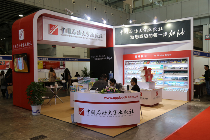 中国石油大学出版社展位 - 第27届全国大学出版