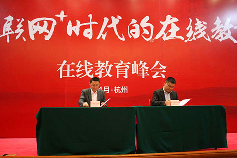 上海交通大学出版社与中国移动和·学习签署