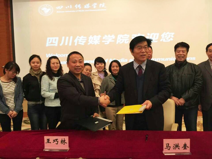中国传媒大学出版社与四川传媒学院签署战略合