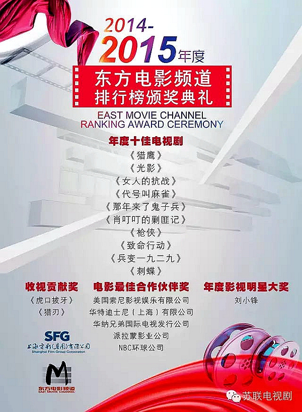 出版社参与投资拍摄的《枪侠》入选东方电影频