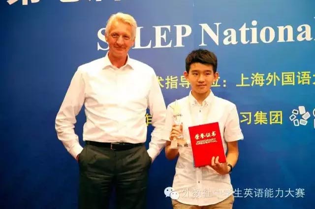 外教社杯第七届全国中学生英语能力大赛全国