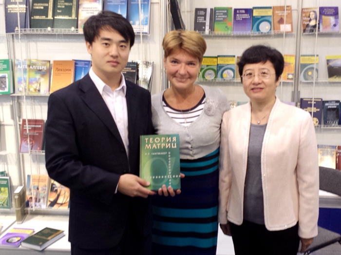 高等教育出版社莫斯科书展参展纪实 - 简讯 - 中