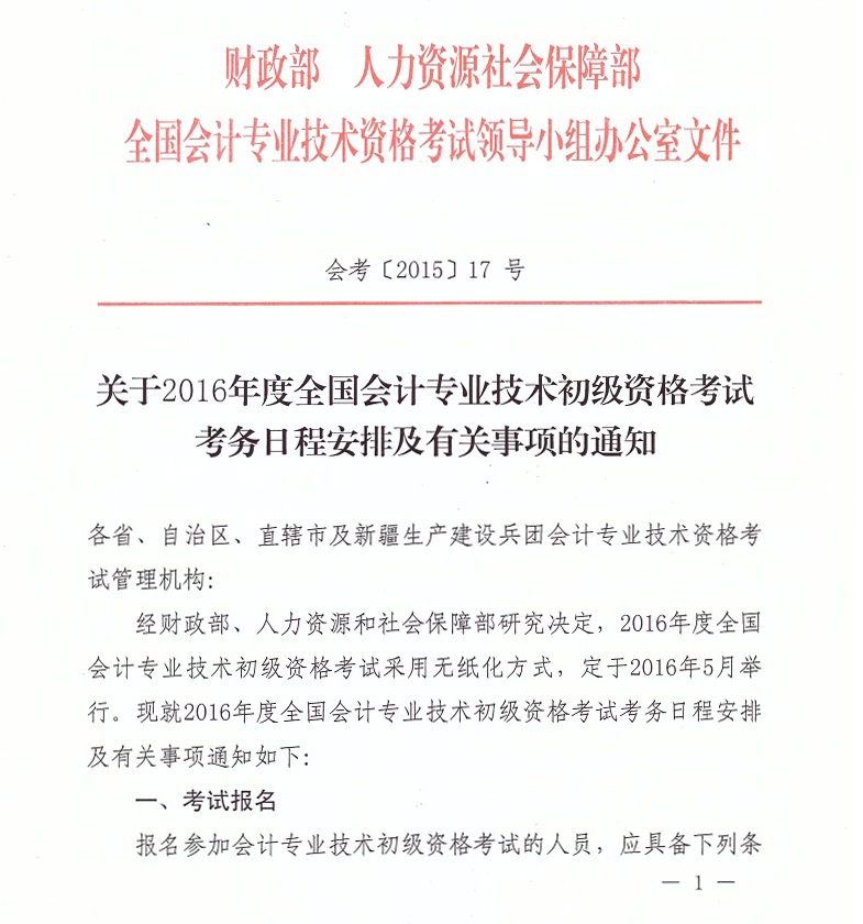 2016年河专科考试招生时间