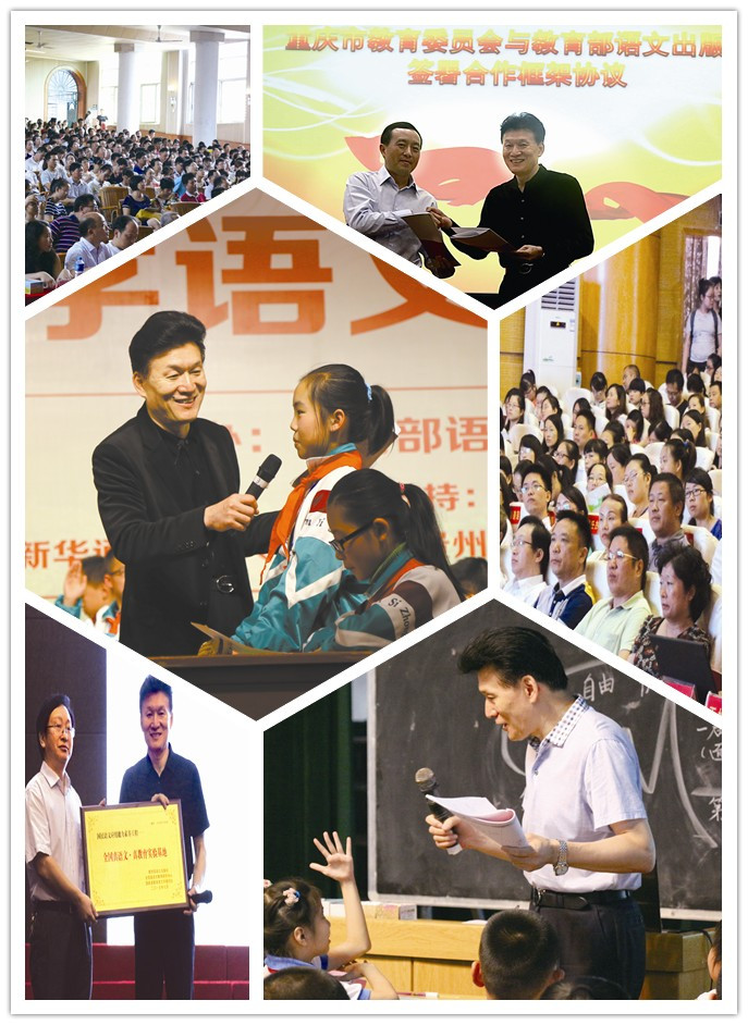 全国语文版教学研讨会暨真语文系列活动相继开