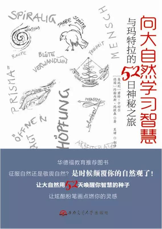 西南交通大学出版社图书获第五届环保科普创