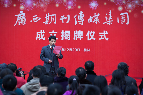 互联网时代下广西期刊传媒集团的发展之路 - 经