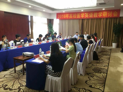 国海洋大学出版社主办2016年高校医学英语教