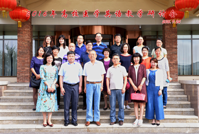 国海洋大学出版社主办2016年高校医学英语教