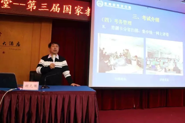 等四家单位共同主办的第三届国家教师资格考