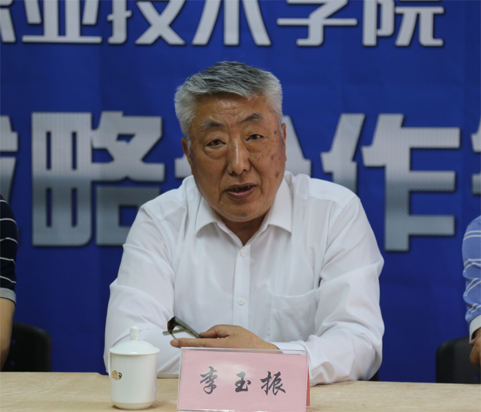 郑州电力职业技术学院院长李玉振讲话