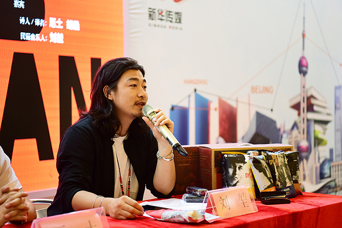 低苦艾乐队主唱刘堃发言