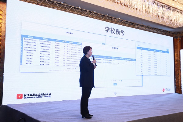 北航社2018护士执业资格考试师资交流大会暨