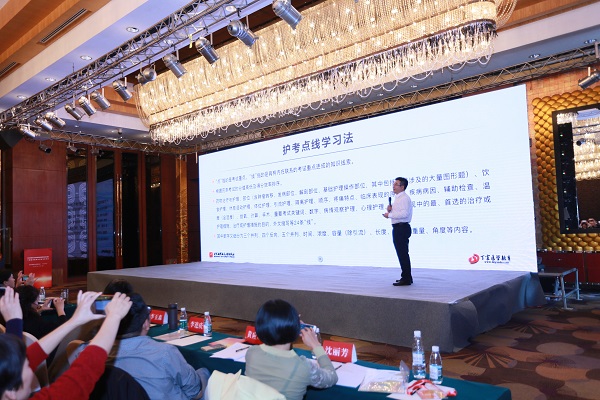 北航社2018护士执业资格考试师资交流大会暨