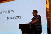 山东大学出版社发行公司总经理陈海伟：新文科建设，从这里启航