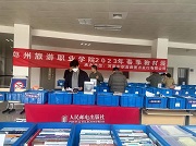 2023年全国高校（河南）教材巡展活动在郑州旅游学院举行