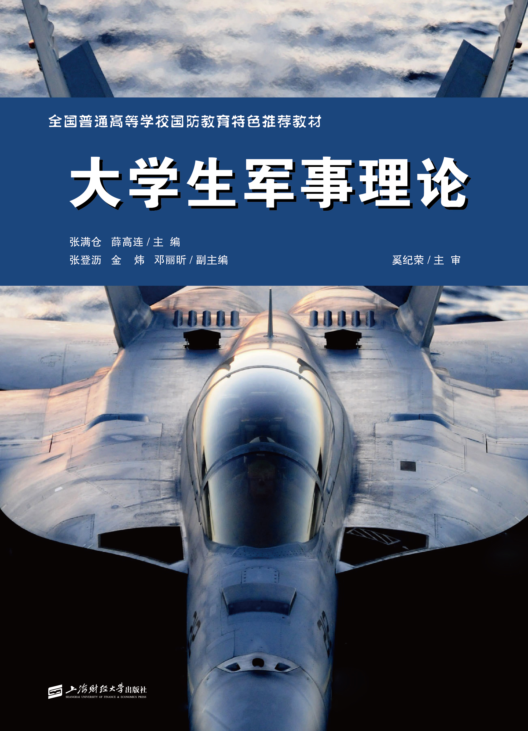 国防生招生条件_国防生招收学校_国防招生要求
