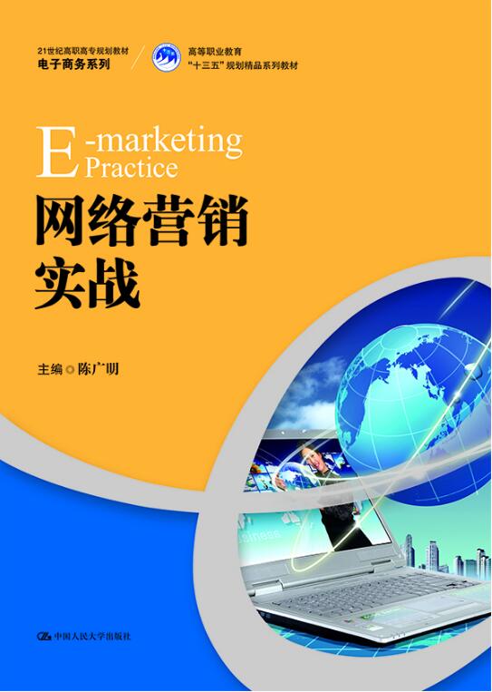 单仁实战网络营销手册_单仁 牛商网 实战网络营销 书籍_单仁资讯实战网络营销视频