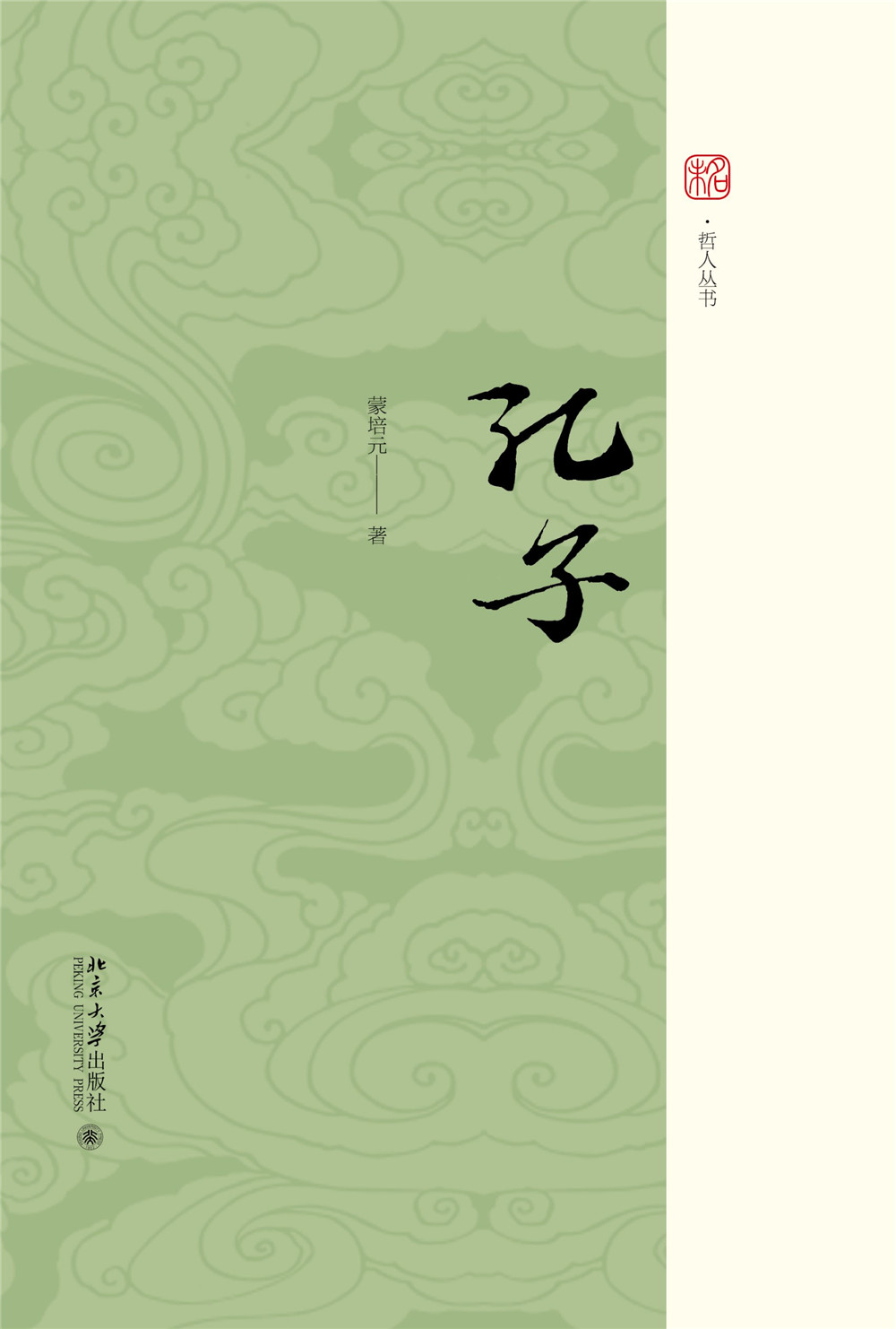 书名: 孔子              未名·哲人丛书