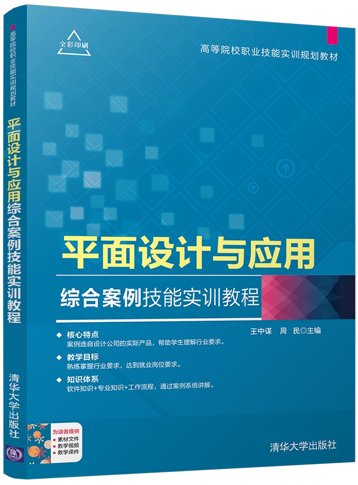 书名: isbn: 9787302469520 条码:        王中谋,周民