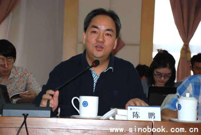中国科学院科学时报社社长兼总编陈鹏出席会议并发言
