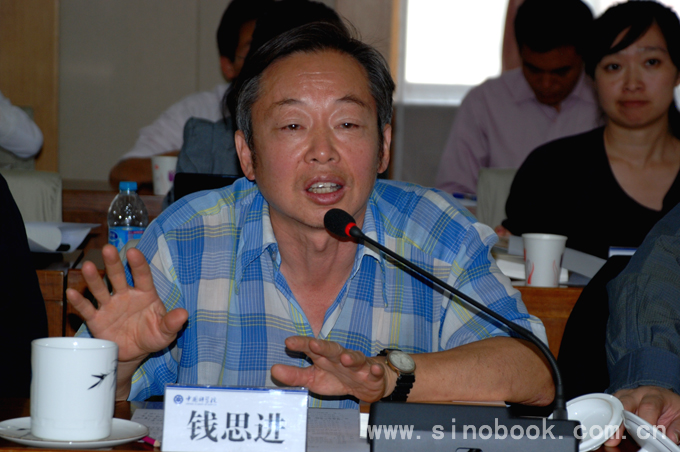 钱三强之子钱思进出席会议并发言