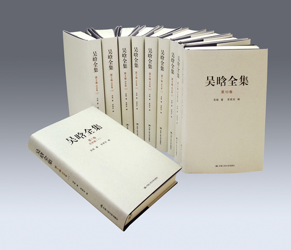 人大社吴晗全集等9部著作荣获第六届吴玉章人文社会科学奖
