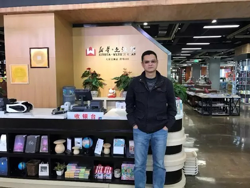 外研书店总经理付帅当选2016全国书业非书品经营年度优秀经理人