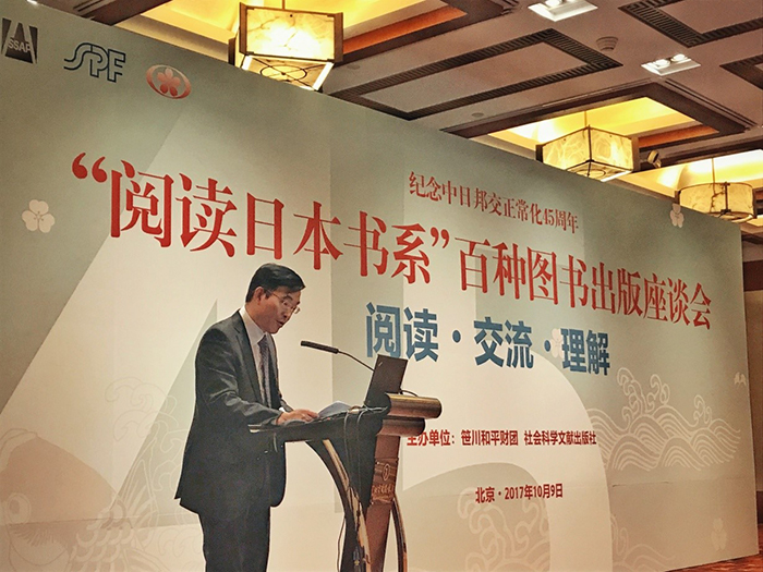 系"系大型中日民间文化出版交流项目,由筭川和平财团筭川阳平会长提议