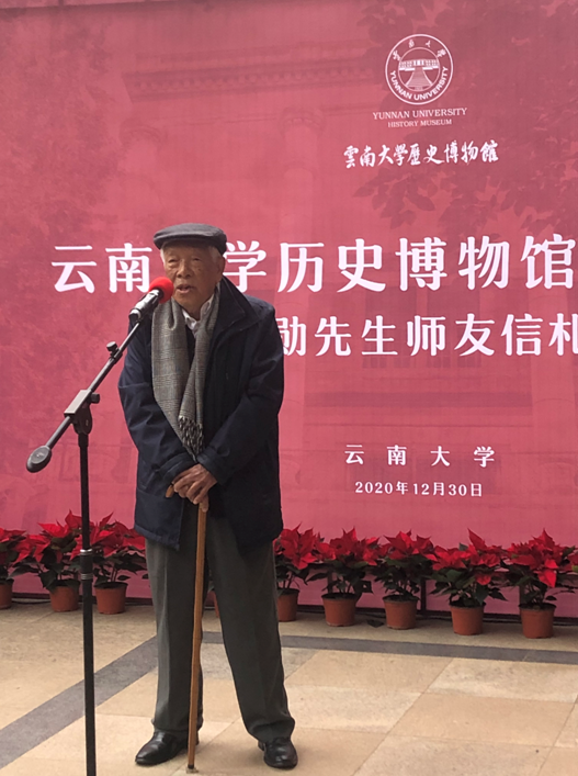 云南大学出版社隆重推出《张文勋师友信札手迹选》