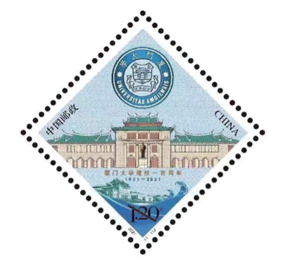 该书仅发行2000册(每册盖有厦大百年校庆纪念邮戳及编号,并附赠厦大