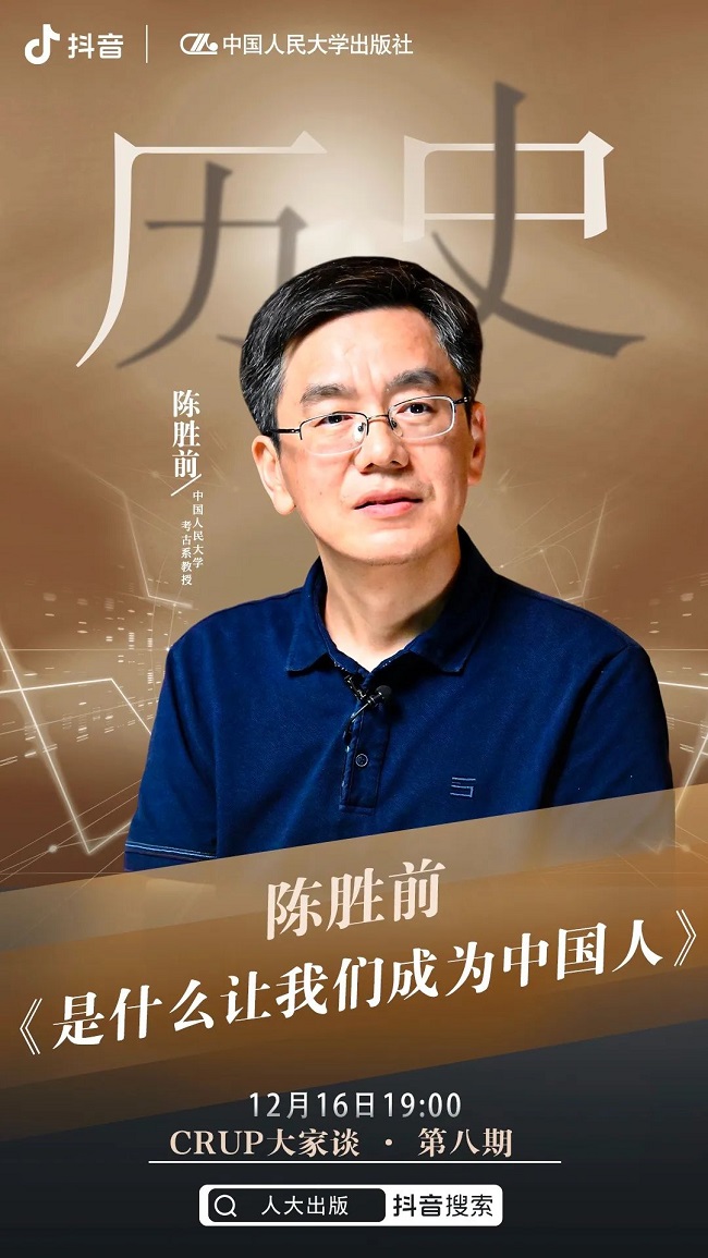 12月16日 19:00