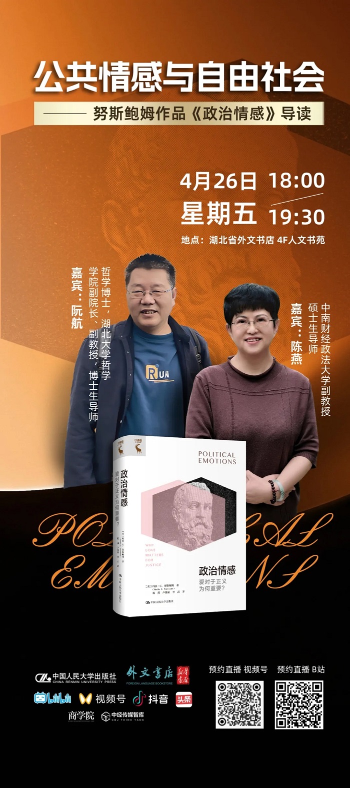 直播内容