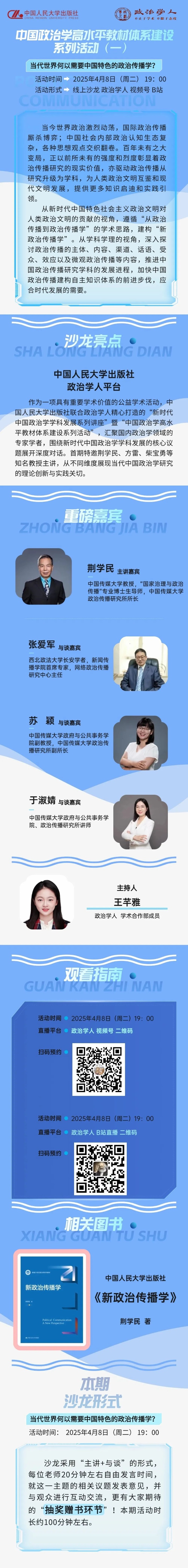 来源：中国人民大学出版社