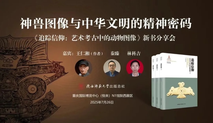 陕西师范大学出版总社| 第33届全国图书交易博览会4场活动预告